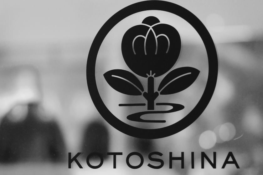 年末年始の営業時間について