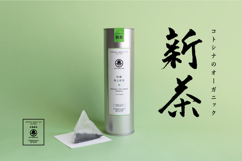 【今年分販売終了】今年も宇治より新茶が届きました 2022年新茶販売のお知らせ