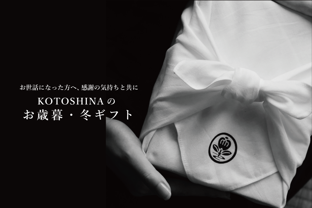 お歳暮・冬ギフトキャンペーンについてのお知らせ