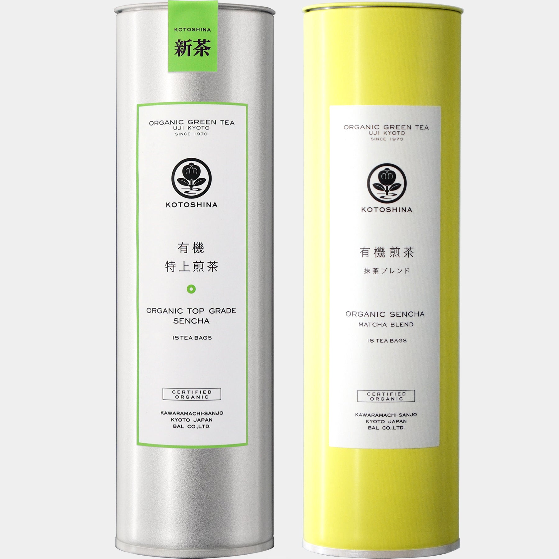 新茶飲み比べ2種セット2025