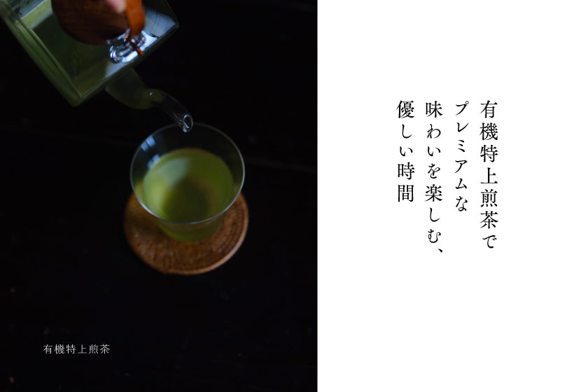 お茶と過ごす、京都の一日