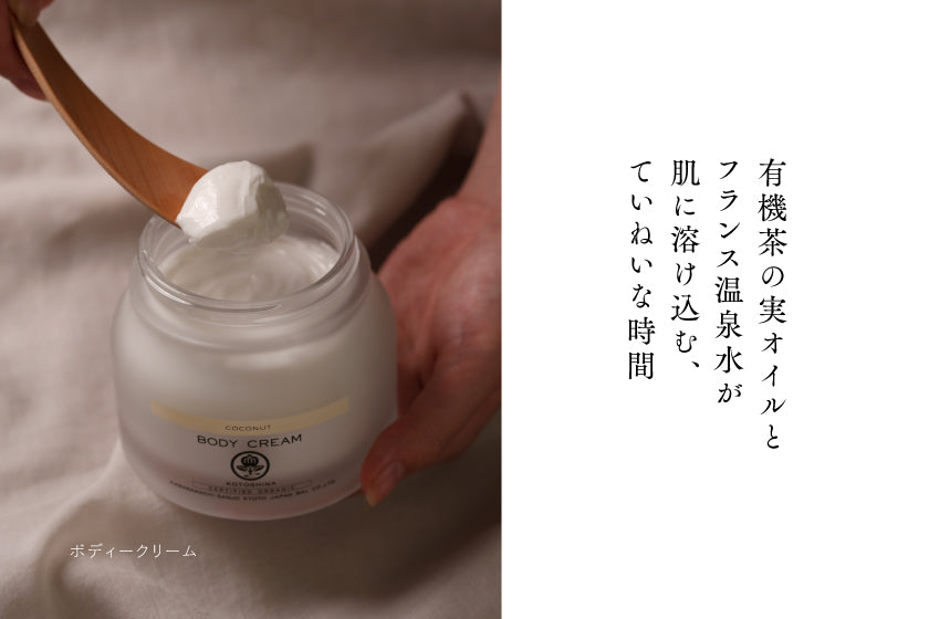 後回しにしていた、ボディケアのこと