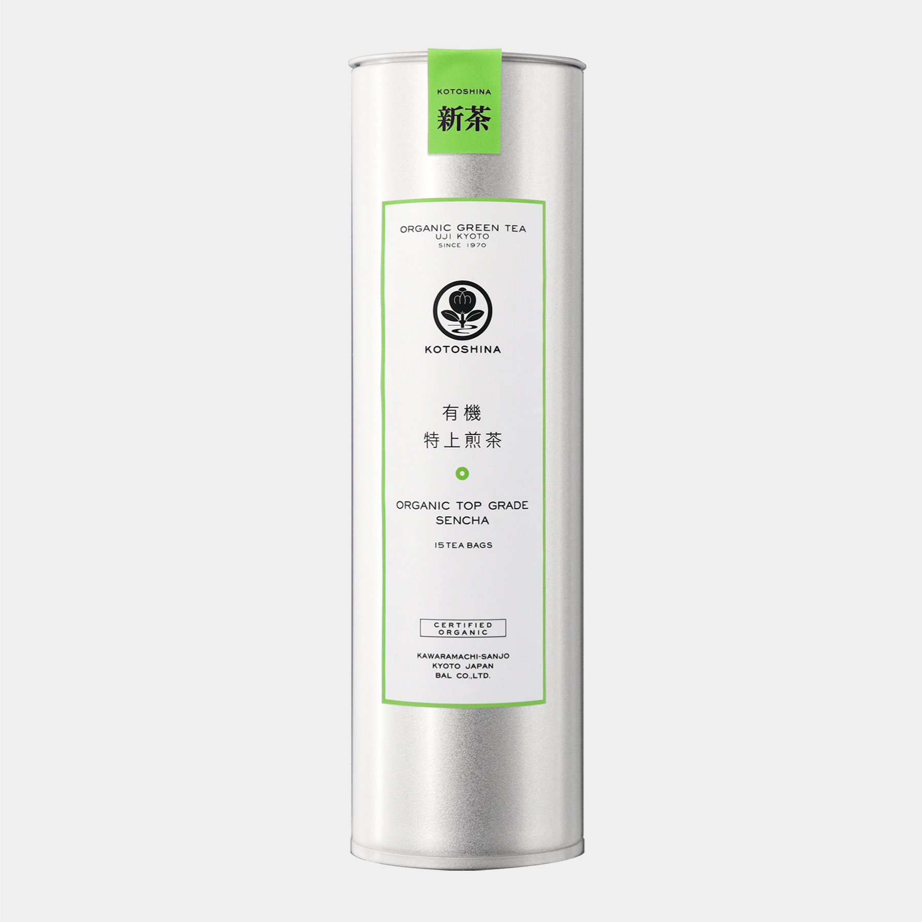 新茶2025 有機特上煎茶