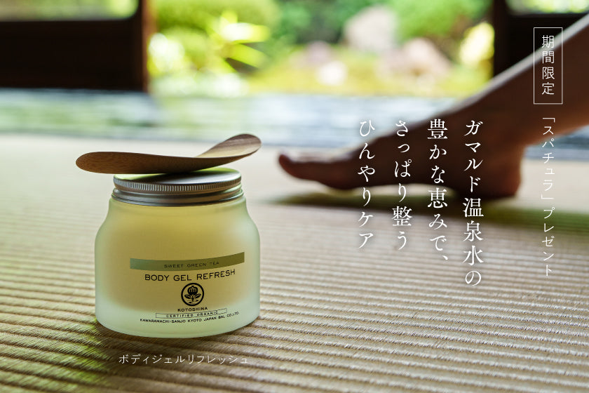 KOTOSHINA Online Shop