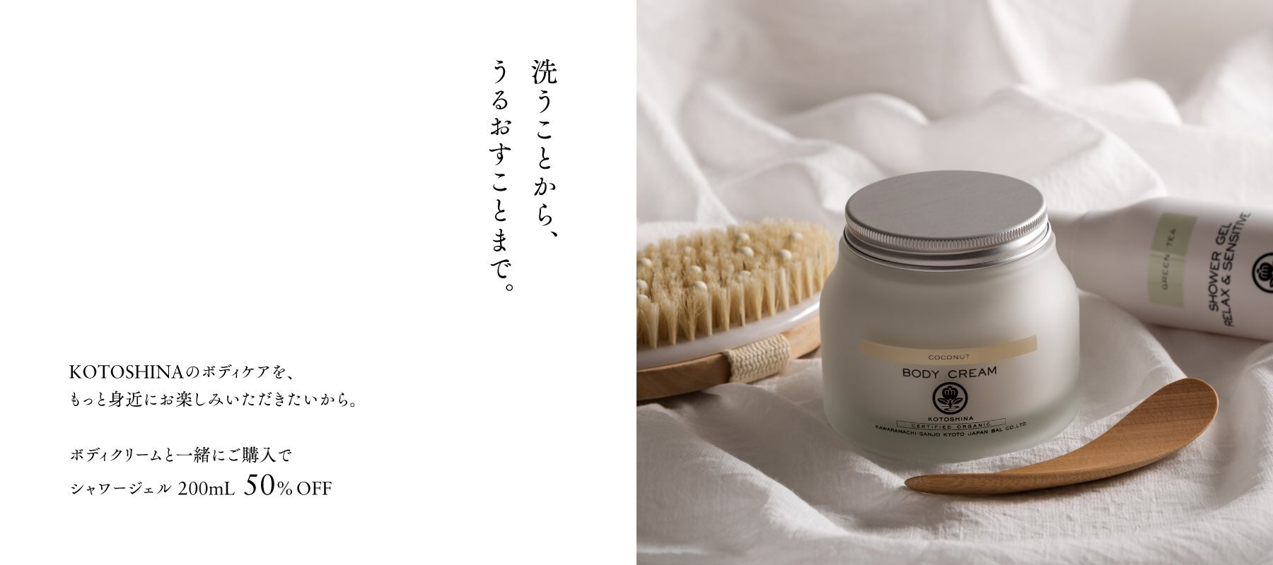 KOTOSHINA 5点セット KOTOSHINA Online Shop