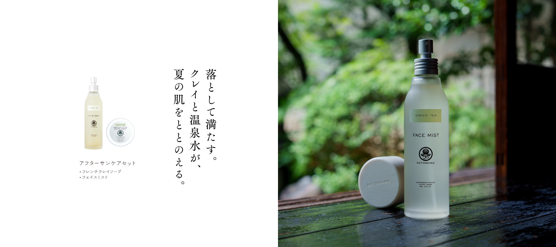 KOTOSHINA Online Shop