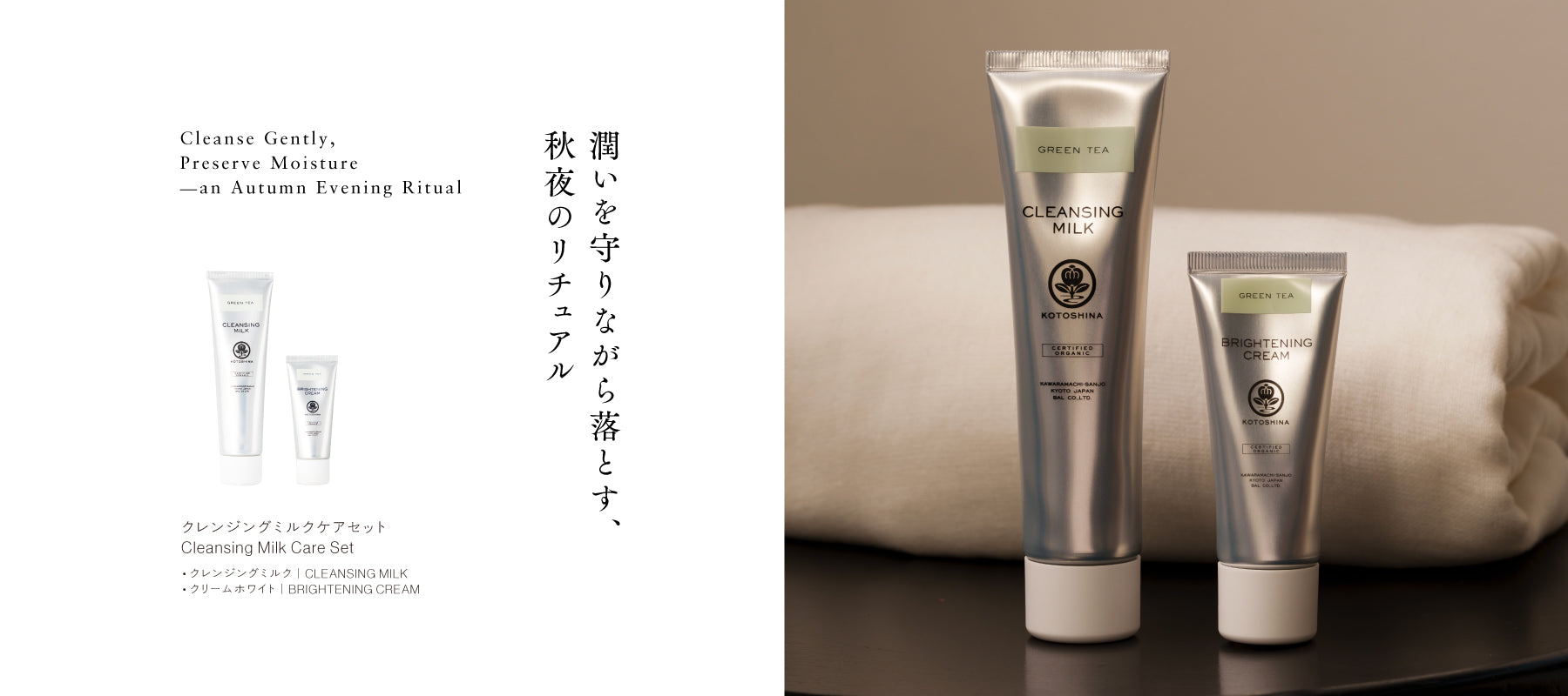 KOTOSHINA Online Shop