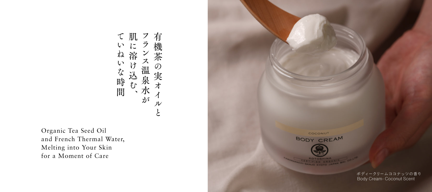 KOTOSHINA Online Shop