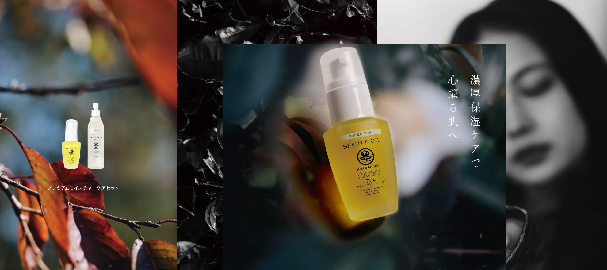 KOTOSHINA公式オンラインショップ