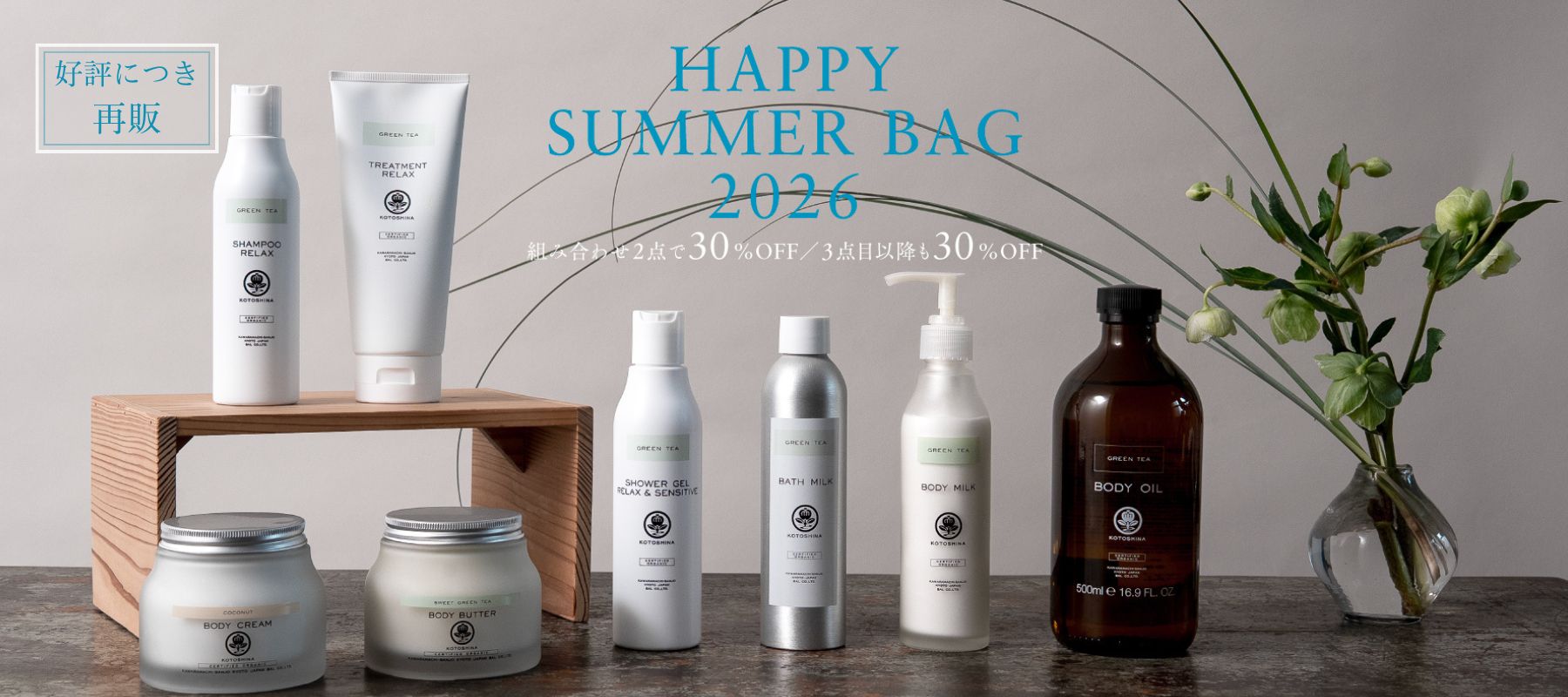 KOTOSHINA Online Shop